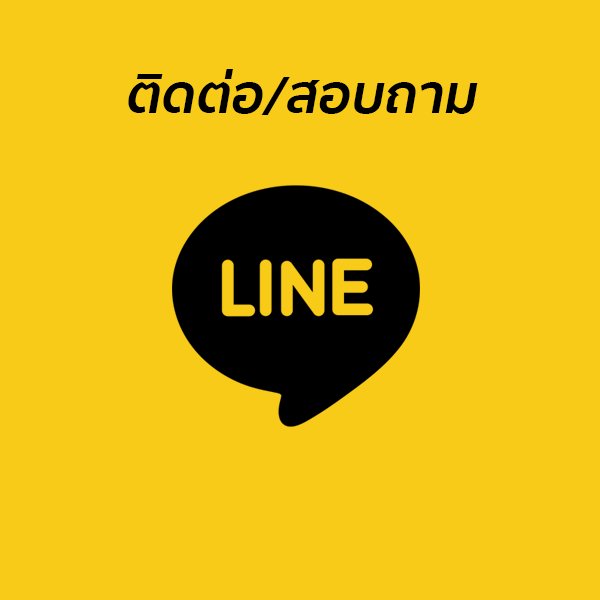 ติดต่อสอบถามเรื่อง รับทำเซลเพจ