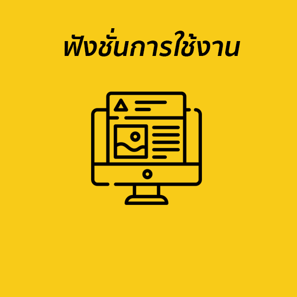 ฟังก์ชั่นเซลเพจ