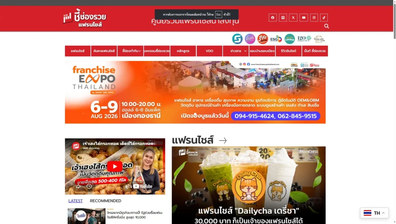 เว็บไซต์เครื่องดื่มชูกำลัง